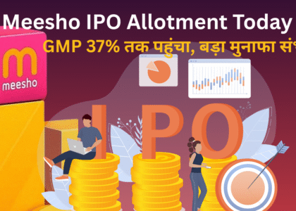 GMP 37% तक पहुंचा, बड़ा मुनाफा संभव!