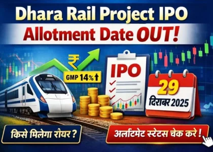 Dhara Rail Project IPO Allotment 2025 – Allotment Date, GMP & Listing Update