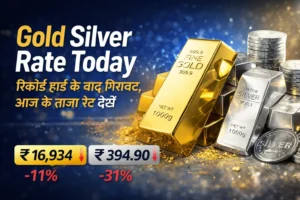 Gold Silver Rate Today: रिकॉर्ड हाई के बाद गिरावट, आज के ताज़ा रेट देखें