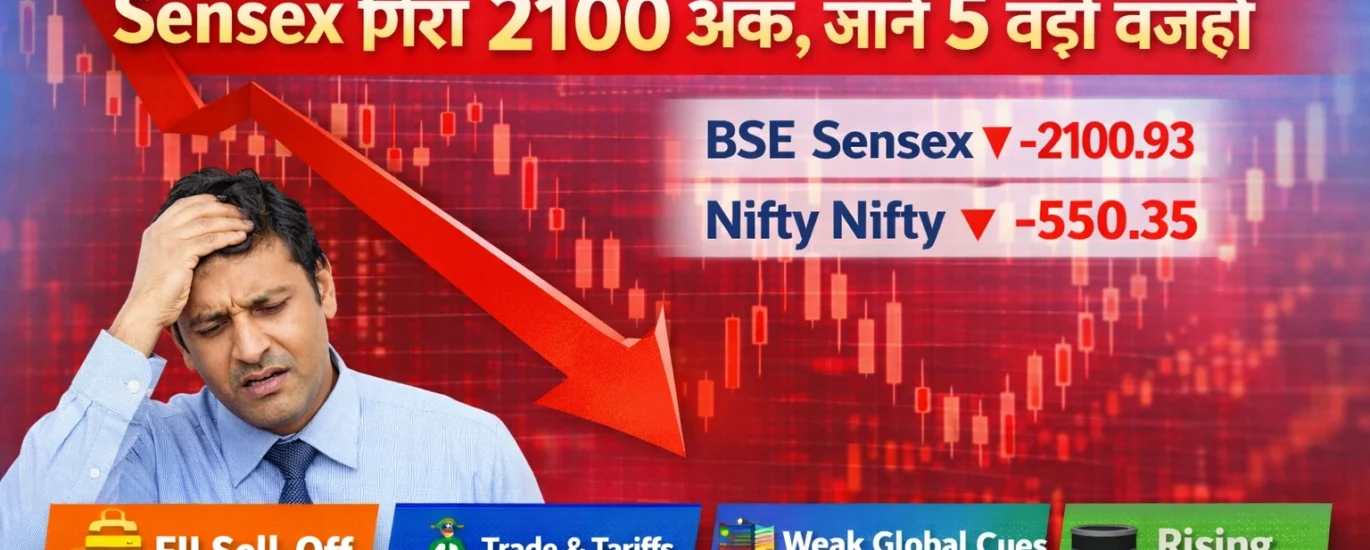 Stock Market Crash Today: Sensex गिरा 2100 अंक, जानें 5 बड़ी वजहें