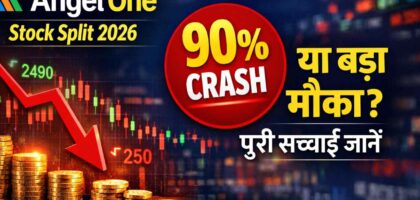Angel One Stock Split 2026: 90% Crash या बड़ा मौका? पूरी सच्चाई जानें